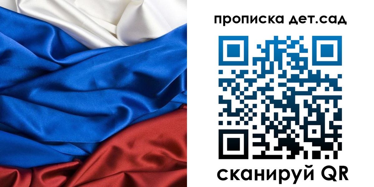 прописка 2025 в Тулуне