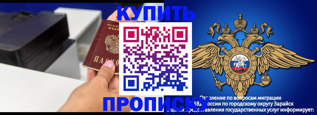 прописка законно в Тулуне