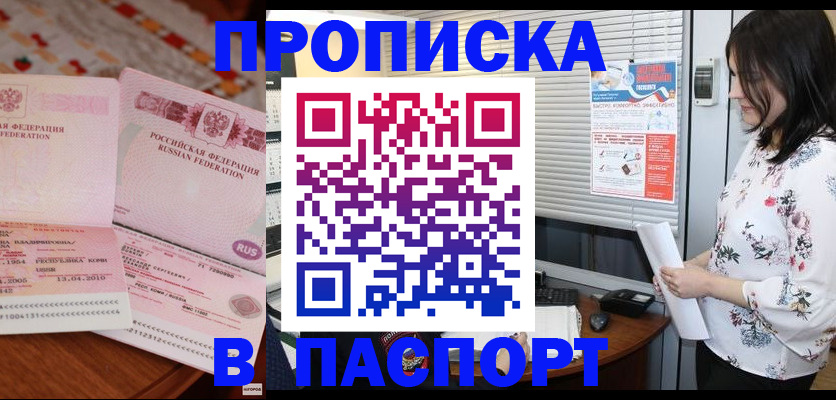 прописка гарантия в Тулуне